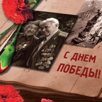 День Воинской Славы России!